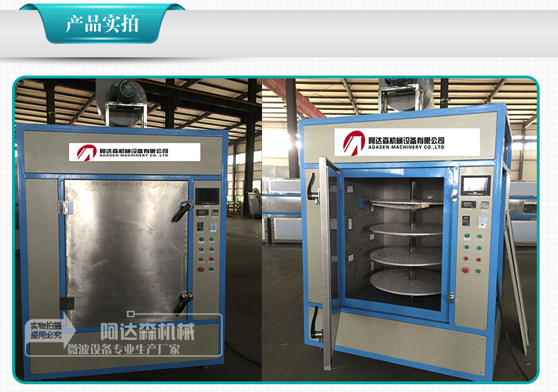 JN-20箱體式草莓视频成人在线观看幹燥機