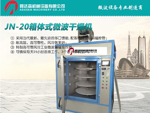 如何更好的選擇草莓视频成人在线观看幹燥設備的材質